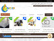 Tablet Screenshot of naft118.com